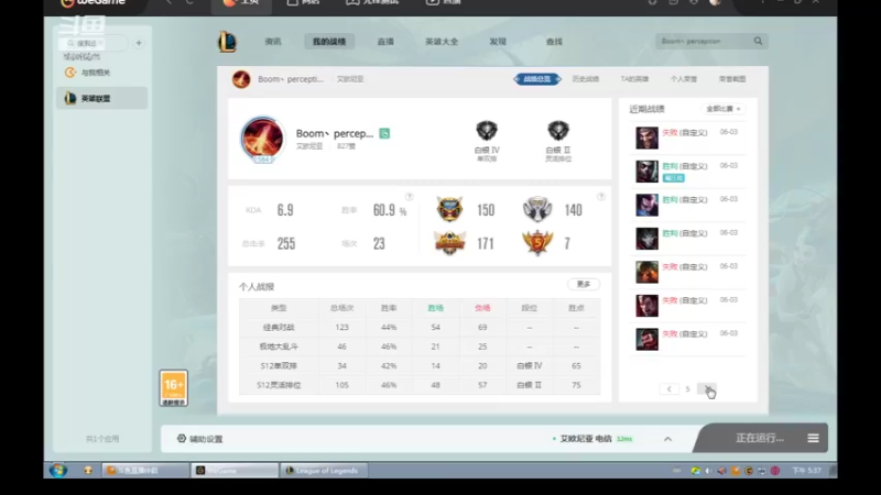 【2022-06-04 17点场】用户53872586：辅助,稳住心态