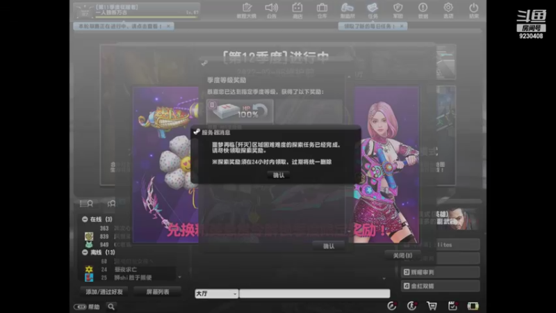 【2022-06-03 19点场】上苍之上轮回难覆：斗鱼一哥.