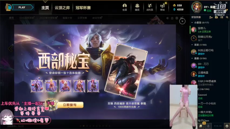 【2022-06-06 14点场】呆星QvQ：电一，御姐莉莉娅~
