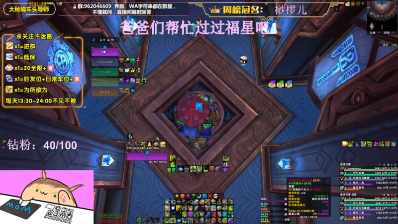 【2022-06-05 23点场】大嘴geigei：大嘴：大秘境车头导师，钻粉带门！！