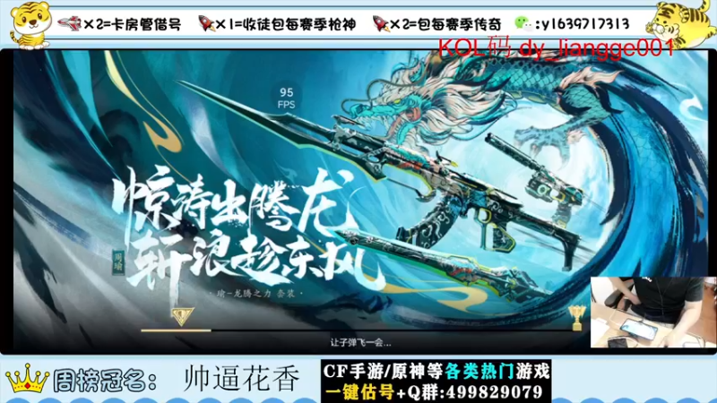 【2022-06-05 22点场】亮哥il：带粉排位  收徒培养！！！！1