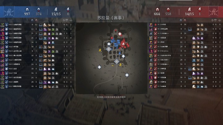 天策府VS御歌    第二场