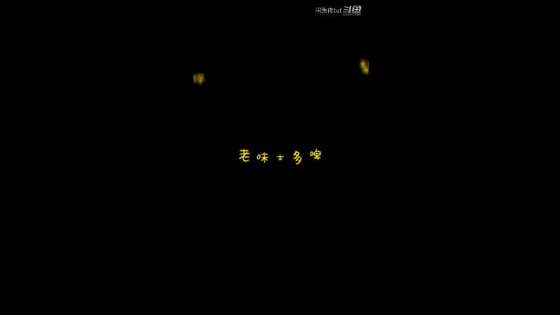6月6日 士多啤梨