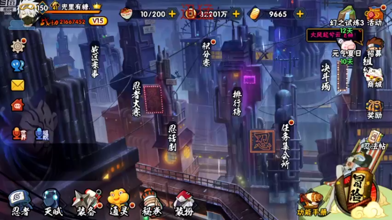 【2022-06-06 18点场】ice秋风：全随机忍者段位教学（送分）！  6866