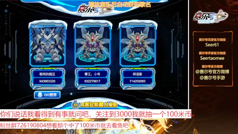 【2022-06-05 09点场】赛尔王007：赛尔号PVE和PVP