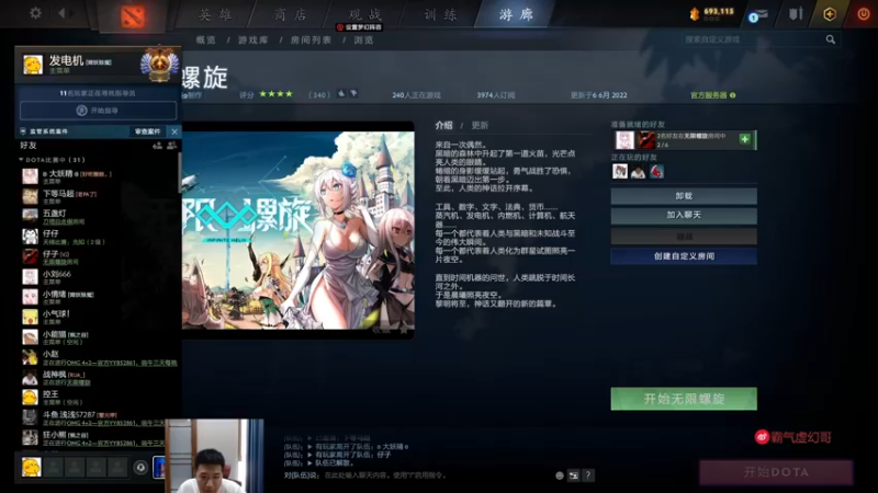 【2022-06-06 13点场】霸气虚幻哥1991：新的一周来啦！ 73965