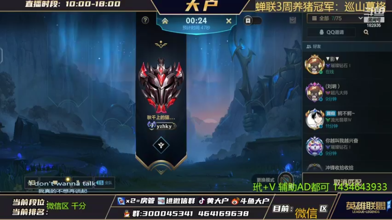 【2022-06-02 16点场】大户呀：主玩软辅的帅葛格！