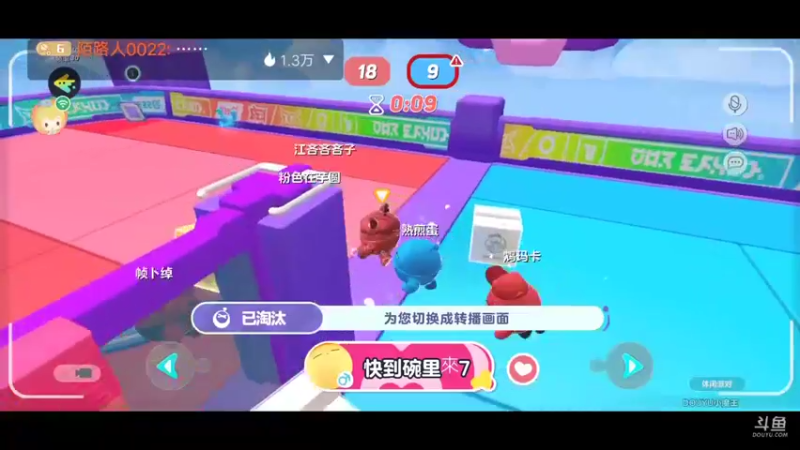 【2022-06-03 21点场】陌路人0022：小懒蛋冲冲冲