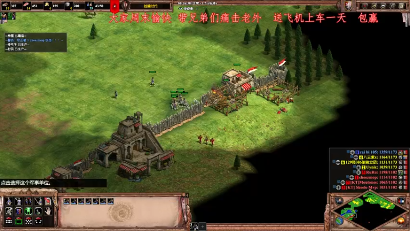 【2022-06-05 18点场】帝国时代肥龙大师：帝国时代2：如何成为一个高手
