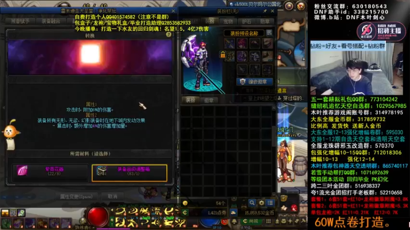 【2022-06-06 04点场】DNF木叶剑心：木叶:小小打造个回归剑魂 冲冲冲