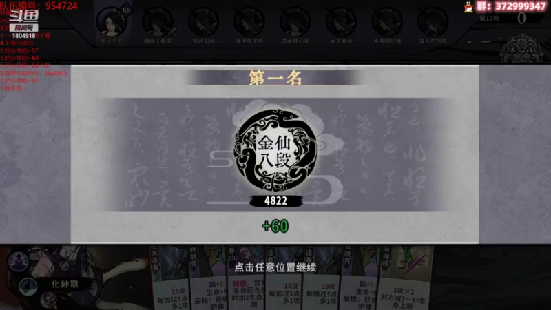 【2022-06-05 14点场】羊驼不知怎么咩：【弈仙牌】5000！
