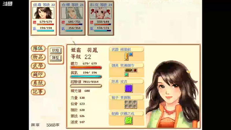 【2022-06-05 22点场】洋酱菜：怀旧单机，幻想三国志，暗黑，轩辕剑