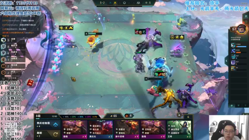 【2022-06-06 16点场】迅哥丶雨霖铃：美测八排王者局！