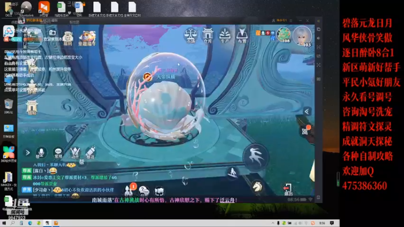 【2022-05-29 08点场】懒懒的小欣：看号调号淘号探灵成就