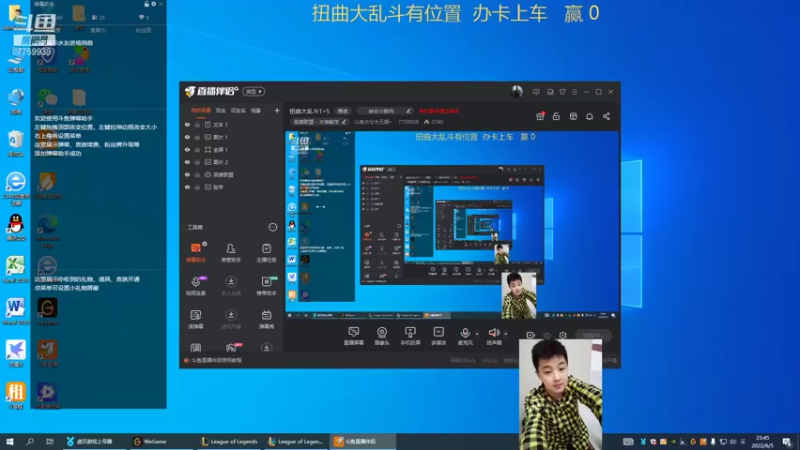 【2022-06-05 23点场】山有木兮木无期丶：扭曲大乱斗1=5