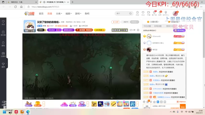 【2022-06-05 21点场】芜胡hu：【芜胡】养成系技术主播