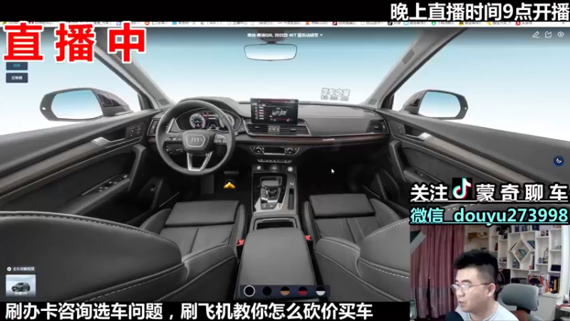 【2022-06-05 23点场】蒙奇聊车：蒙奇聊车 在线直播
