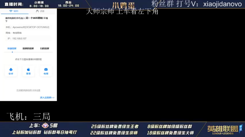 【2022-06-06 08点场】西瓜太浪xx：小鸡蛋：顶尖青钢影锐雯教学