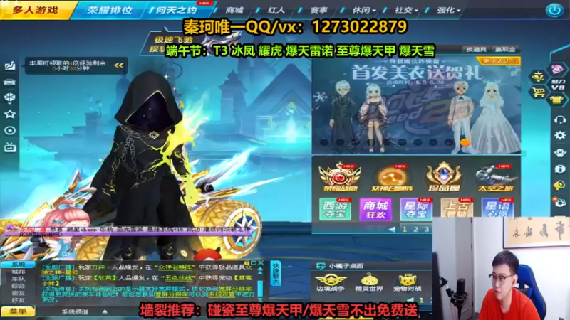 【2022-06-06 20点场】圆梦大师丶秦珂：强怼-爆天雪碰瓷不出免费送