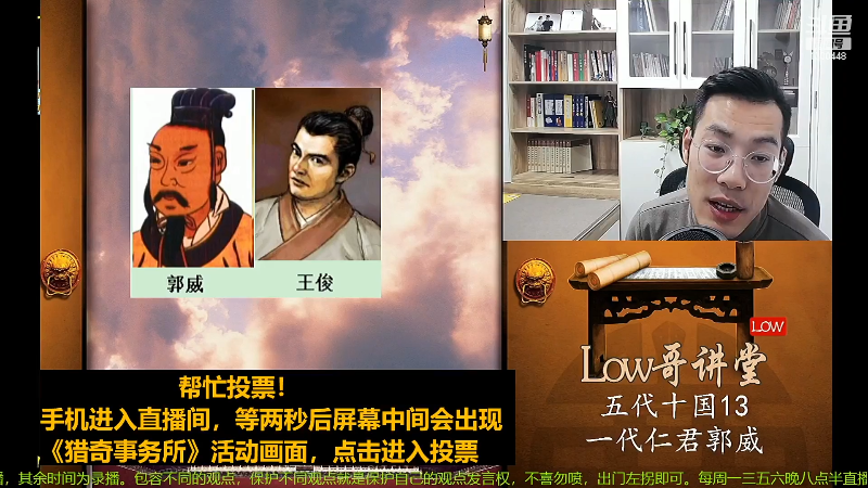 【文化】都说我名字很LOW的精彩时刻 20220606 05点场