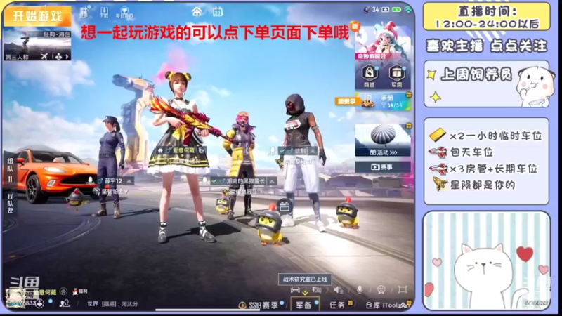 【2022-06-02 10点场】是星陨阿：战神新主播带粉快乐上分可帮打