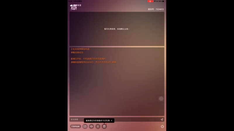 【2022-06-05 11点场】王多娱：蛋仔派对之鱼蛋蛋