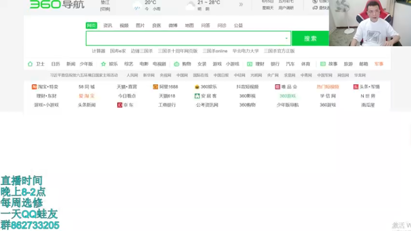【2022-06-05 20点场】吹得神丶丶丶：6月5号8点正常直播，目标前十!