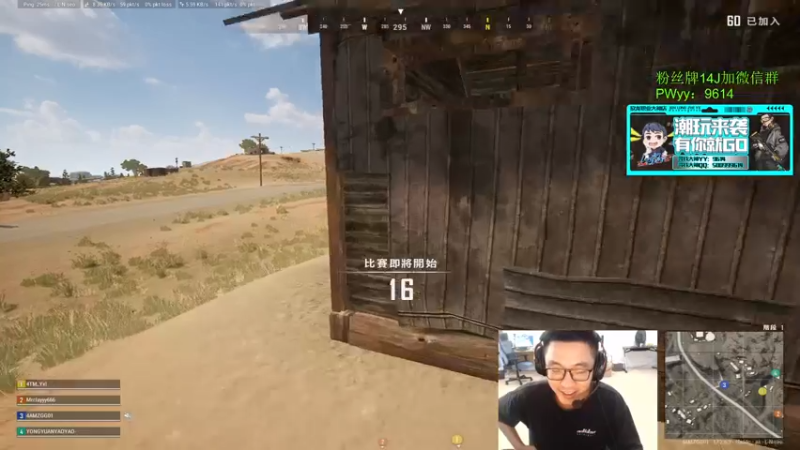 【2022-06-06 15点场】4AM王欣：PUBG颜值担当，不服进来喷我
