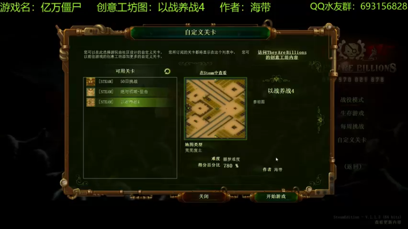 【2022-06-05 17点场】啊咿悠：亿万僵尸  以战养战4