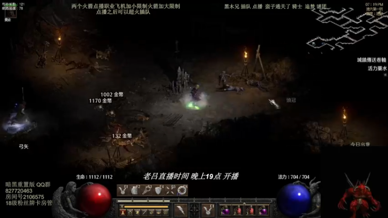 【2022-06-06 00点场】英雄吕布：英雄吕布 暗黑 战网 走起