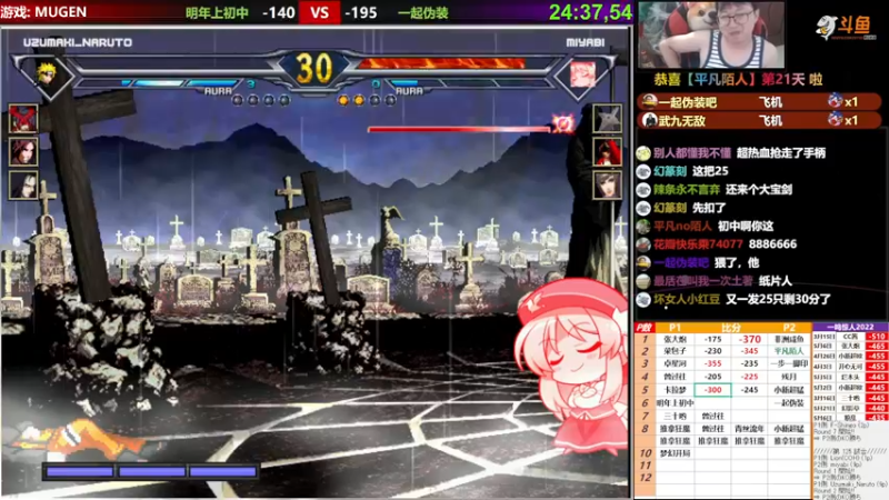 【2022-06-06 00点场】那日的风：【MUGEN】端午过完了, 双倍开始了