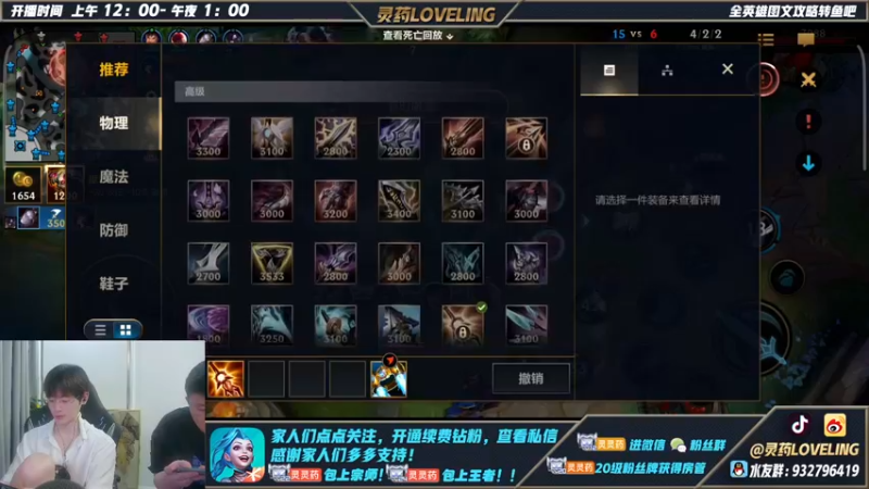 【2022-06-06 00点场】灵药LoveLing：灵药：免费上车！开车随便赢！
