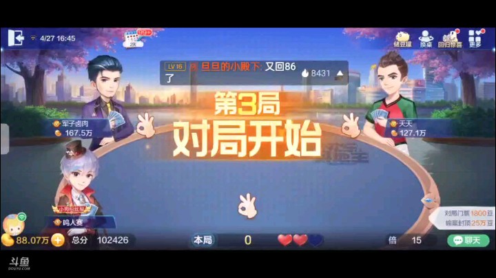 0427特辑，起手三个癞子仨Q仨A第二家叫地主，补的不错，4凑一对加地赖子，2也补上三条，简单易懂牌型，明牌6到K然后五A不要俩Q五2