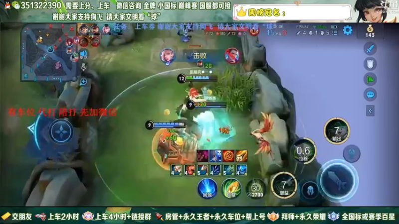 【2022-06-06 16点场】狗飞丶：有车位，国服打野满胜率带粉
