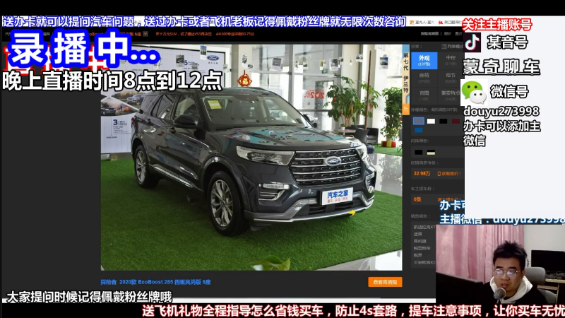 【汽车】蒙奇聊车的精彩时刻 20220606 08点场