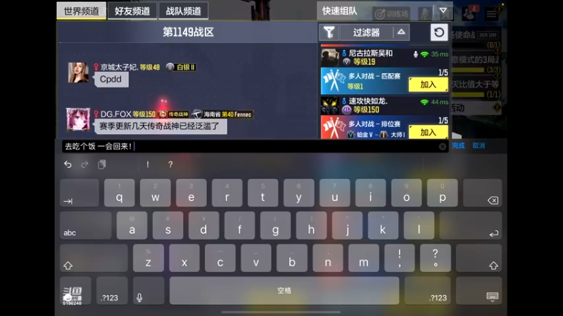 【2022-06-06 11点场】七月Sauce：免费iOS区上战神啦~