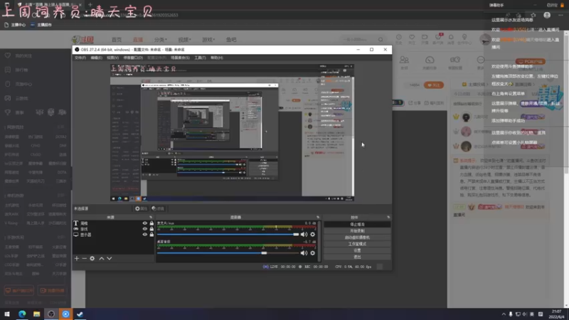 【2022-06-04 21点场】七潇丷：北极逛街选手！！