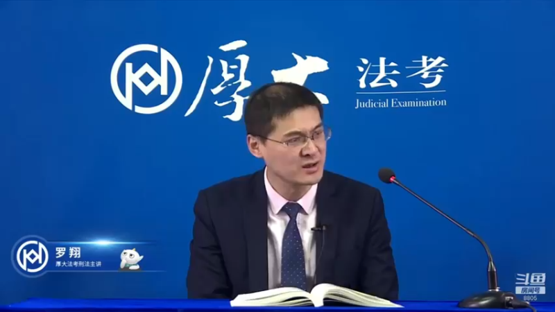 【2022-06-06 10点场】厚大法考官方：罗翔：真正的爱情是什么？