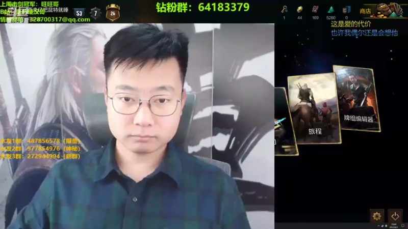 【2022-06-05 19点场】硬汉哥孙士彧：昆特牌爱好者的家