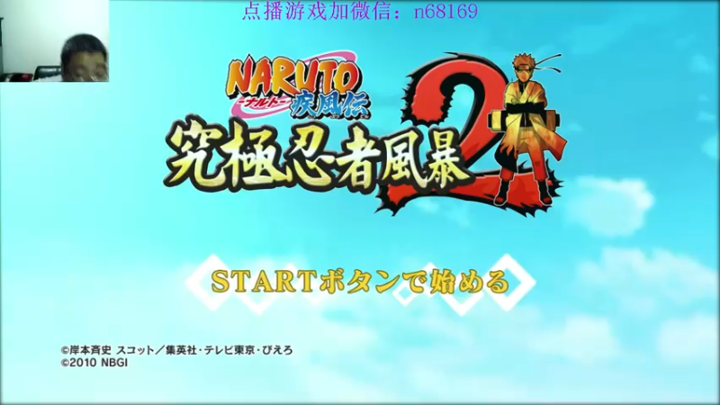 【2022-06-06 09点场】奥康纳：火影忍者二疾风传