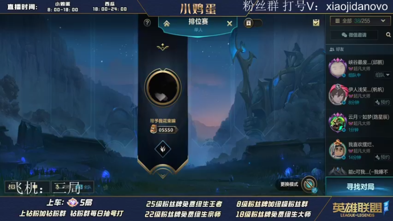 【2022-06-06 16点场】西瓜太浪xx：小鸡蛋：顶尖青钢影锐雯教学