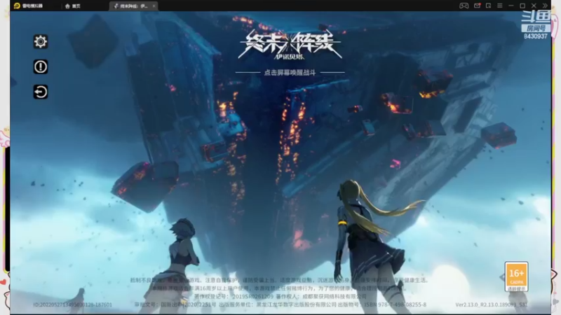 【2022-06-04 20点场】不一样的蒹葭：终末阵线 全能