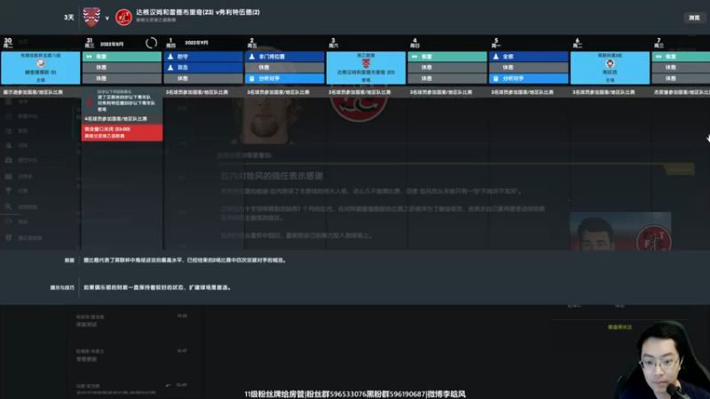 【2022-06-05 21点场】李晗风：11-12赛季英乙升班马冲英甲