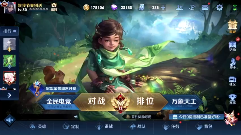 【2022-06-06 07点场】游弋：荣耀局60星单排上百星！