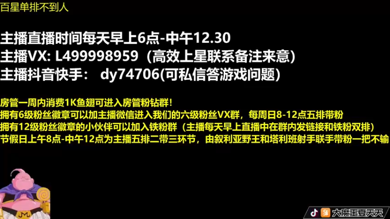 【2022-06-06 06点场】大魔王夏天天丶：射手单排80-101星，双倍经验已开启！
