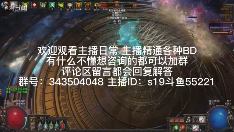 流放之路日常472