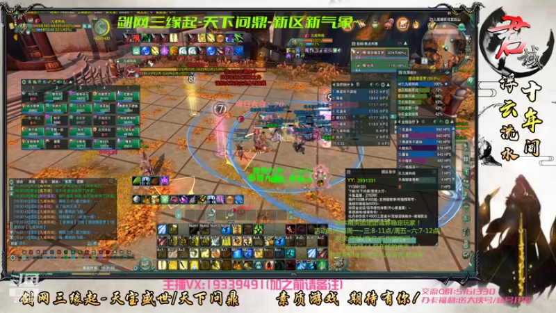 【2022-06-04 19点场】君域丶君莫辰：缘起剑叄-天下君域~25人后山教学~