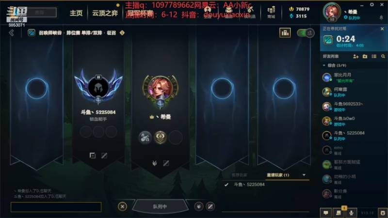 【2022-06-06 21点场】小新AAO：峡谷之巅上分冲冲冲！！