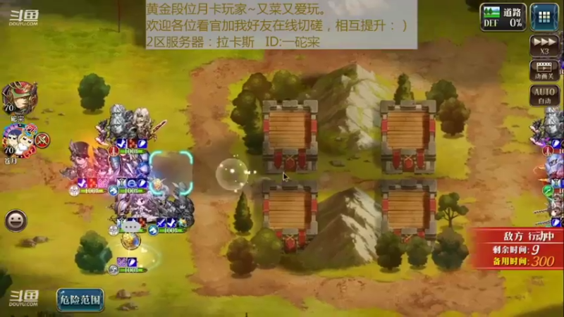 【2022-05-29 15点场】一砣宩：【梦幻模拟战手游】一砣宩正在播