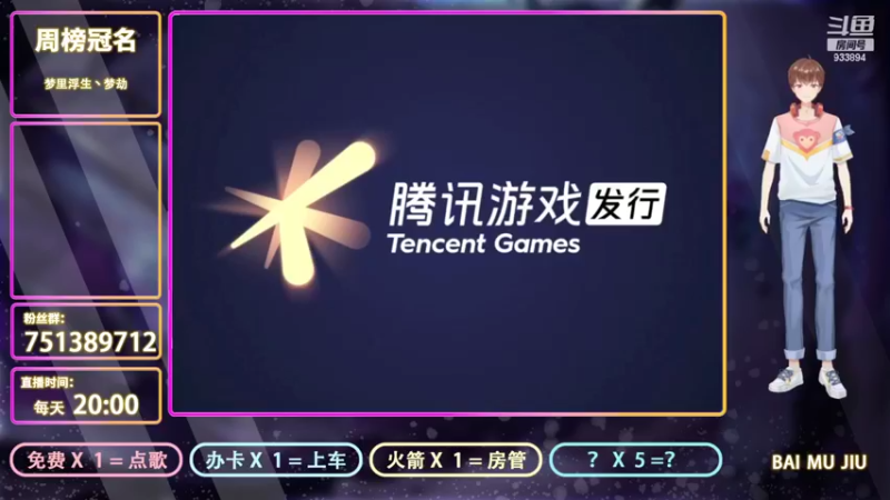 【2022-06-03 18点场】白木玖：这个游戏要怎么玩，谁能教教我